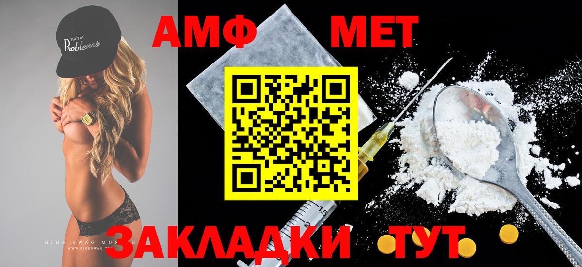 Усинск  АМФЕТАМИН 98%  Амфетамин  Вход с VPN 
