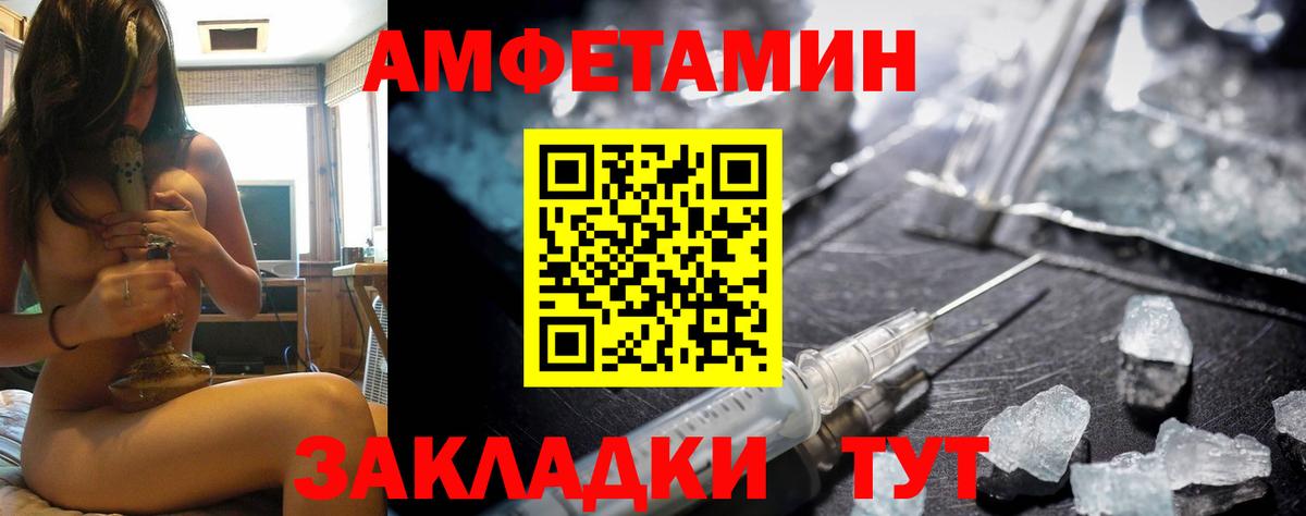 АМФЕТАМИН 97% Усинск