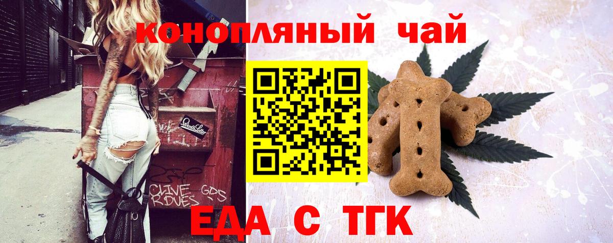 Усинск  Еда ТГК марихуана  Вход с VPN 