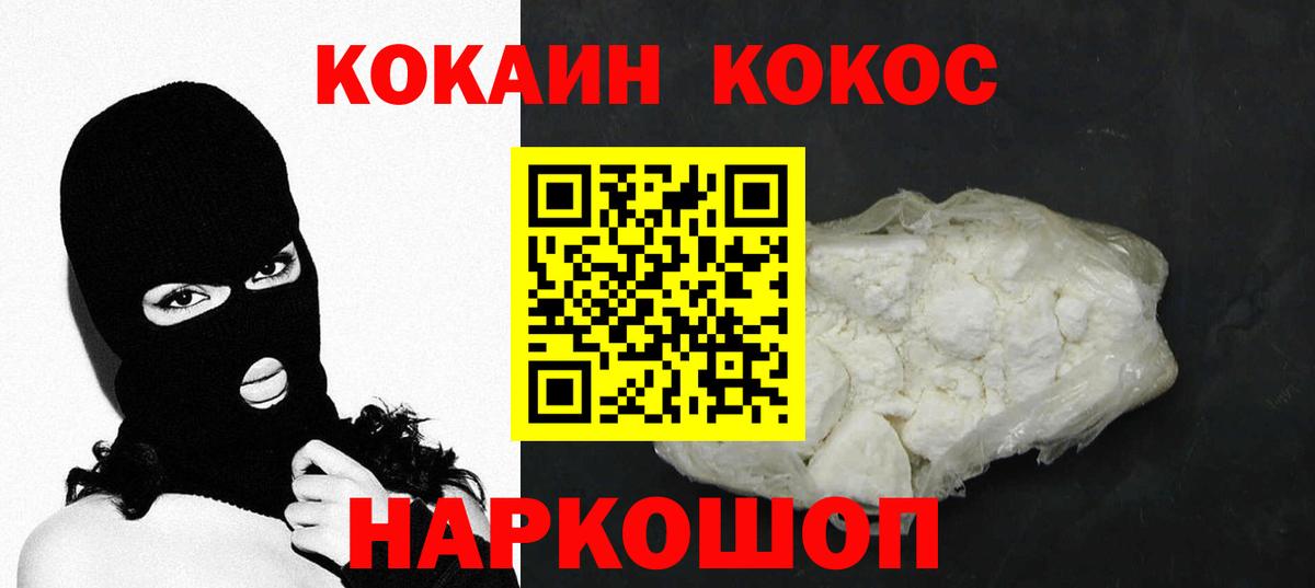 Усинск  COCAIN Боливия  Вход с VPN 
