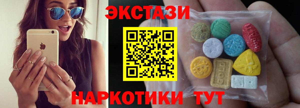 ЭКСТАЗИ  Вход с VPN  Усинск  блэк спрут вход  Экстази MDMA 