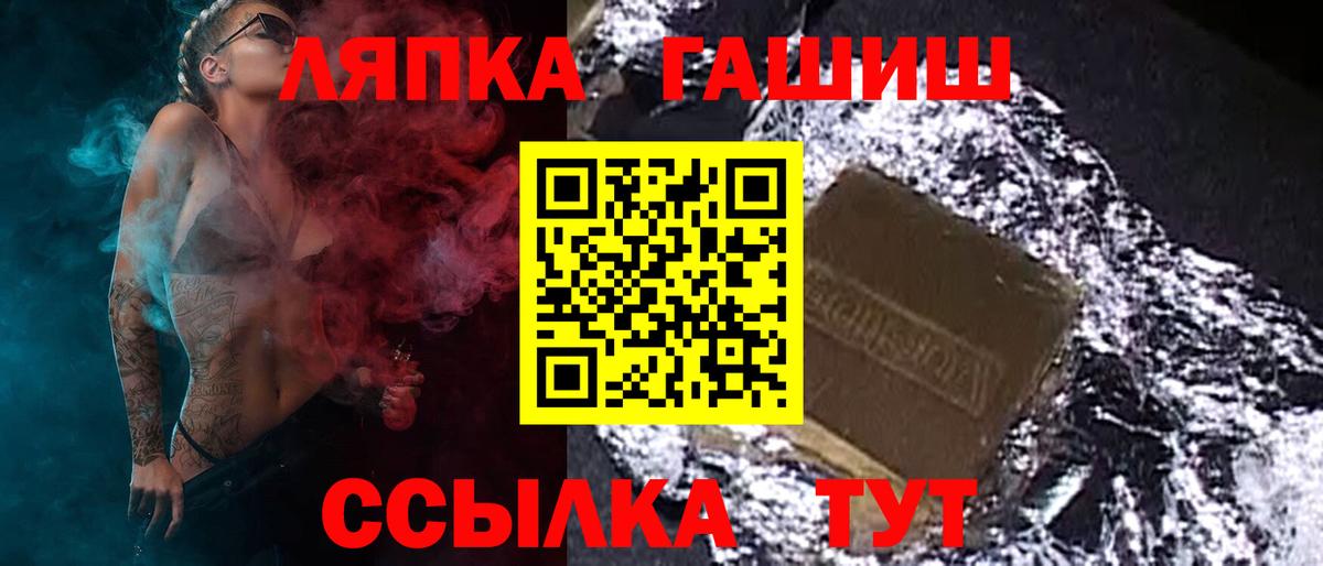 Гашиш Изолятор  ГАШИШ AMNESIA HAZE  Вход с VPN  Усинск 