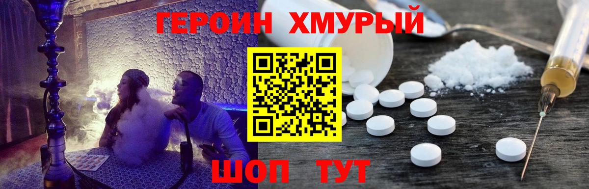 ГЕРОИН афганец  Вход с VPN  Героин  Усинск 