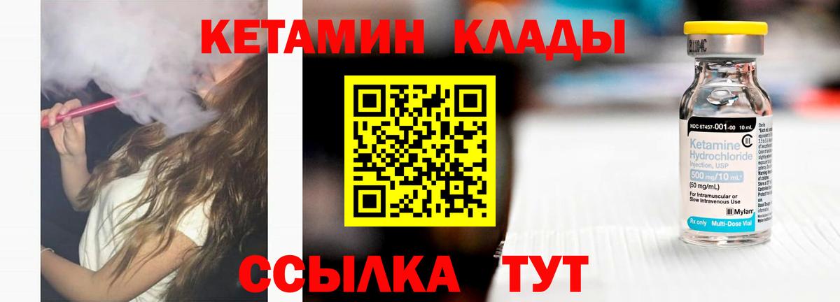 Усинск  Кетамин ketamine  Кетамин ketamine  Вход с VPN 
