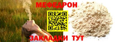 меф Чебоксары