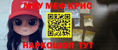 MESCALINE Чапаевск