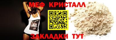 меф Чебоксары