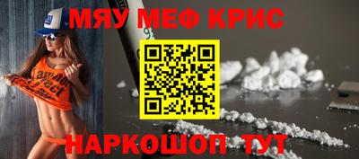 MESCALINE Чапаевск