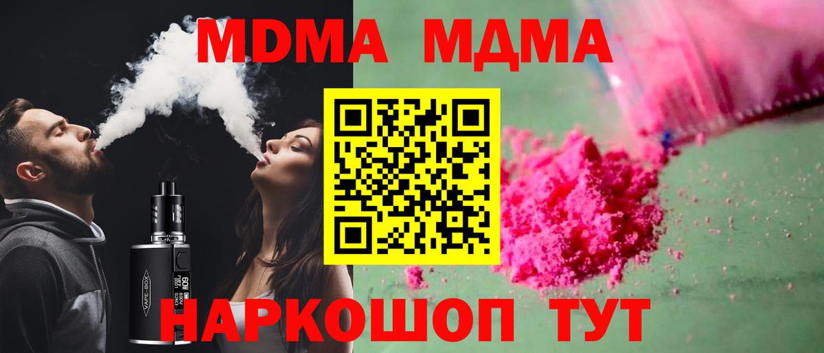 Усинск  MDMA молли  МДМА  Вход с VPN 