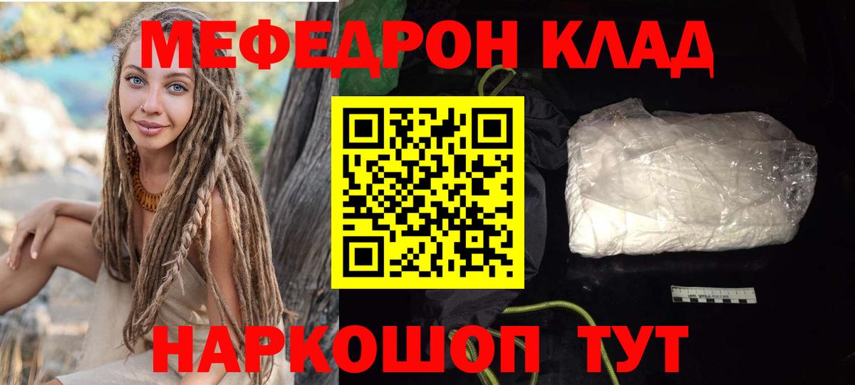Мефедрон  МЕФ  Усинск  Меф 4 MMC  Вход с VPN  МЯУ-МЯУ VHQ 