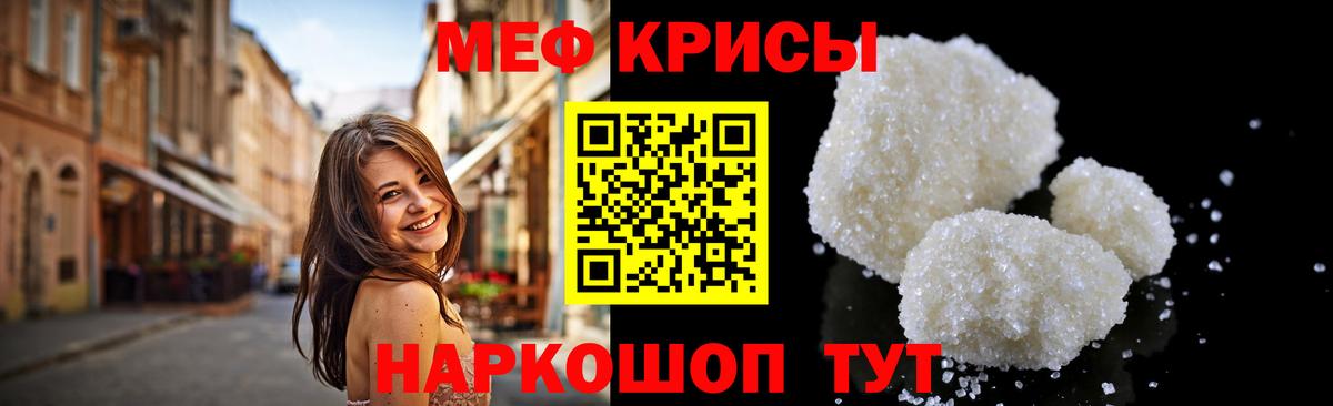 Меф мяу мяу мука Усинск