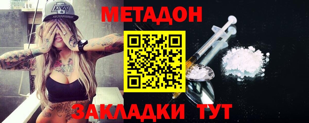 Метадон белоснежный  МЕТАДОН methadone  Усинск  Вход с VPN 