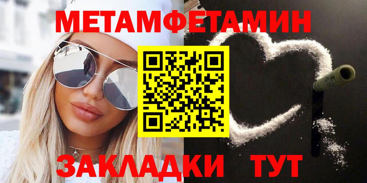 Метамфетамин  Первитин витя  Усинск  Вход с VPN  Первитин витя 