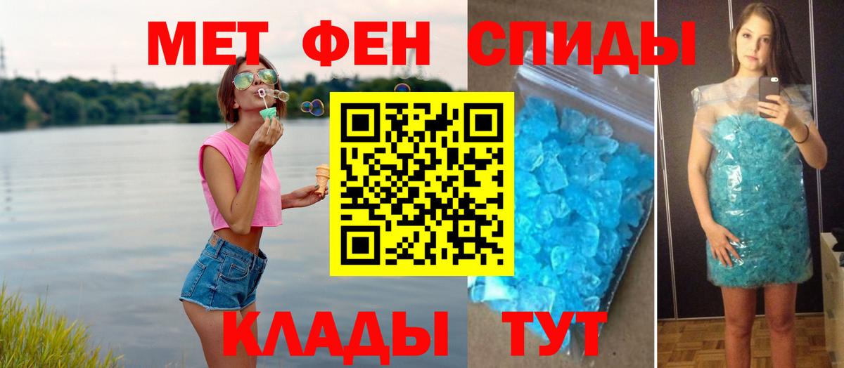 МЕТАМФЕТАМИН мет Усинск