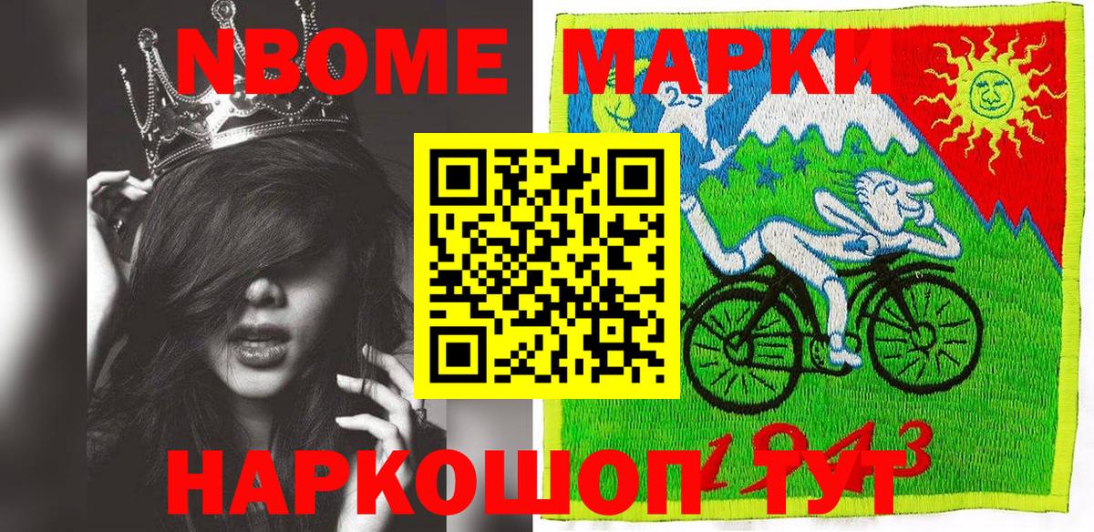 Усинск  Марки NBOMe 1,5мг  Вход с VPN  Марки NBOMe 1,5мг 