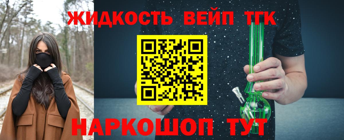 ТГК Wax Усинск