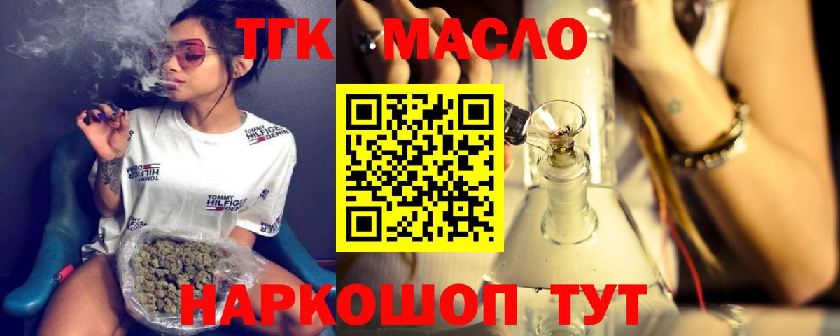 Усинск  Дистиллят ТГК THC oil  закладка  Вход с VPN 