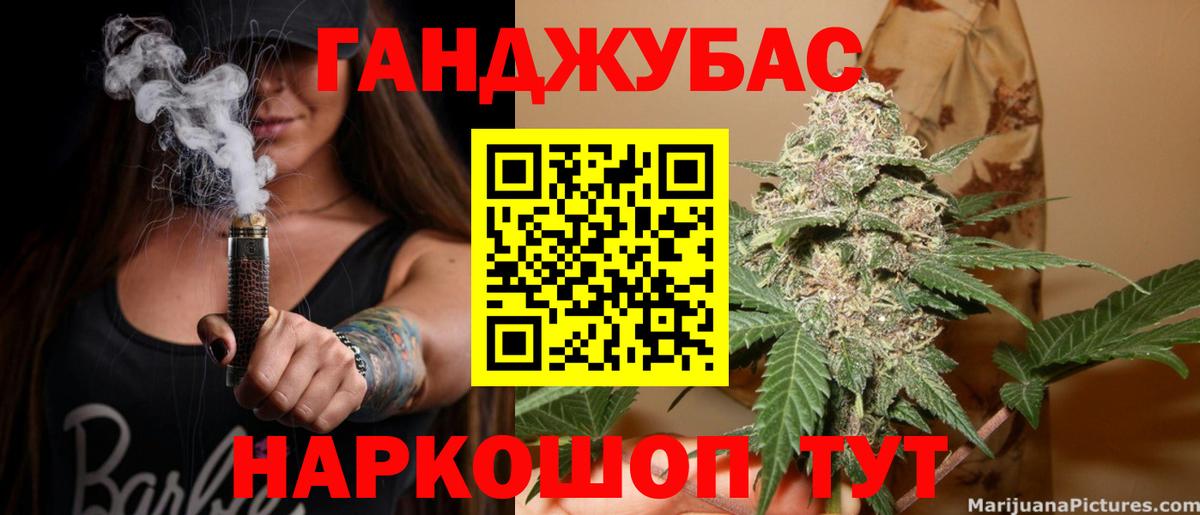 Канабис LSD WEED Усинск